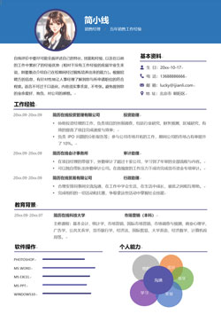 个人简历模板10403